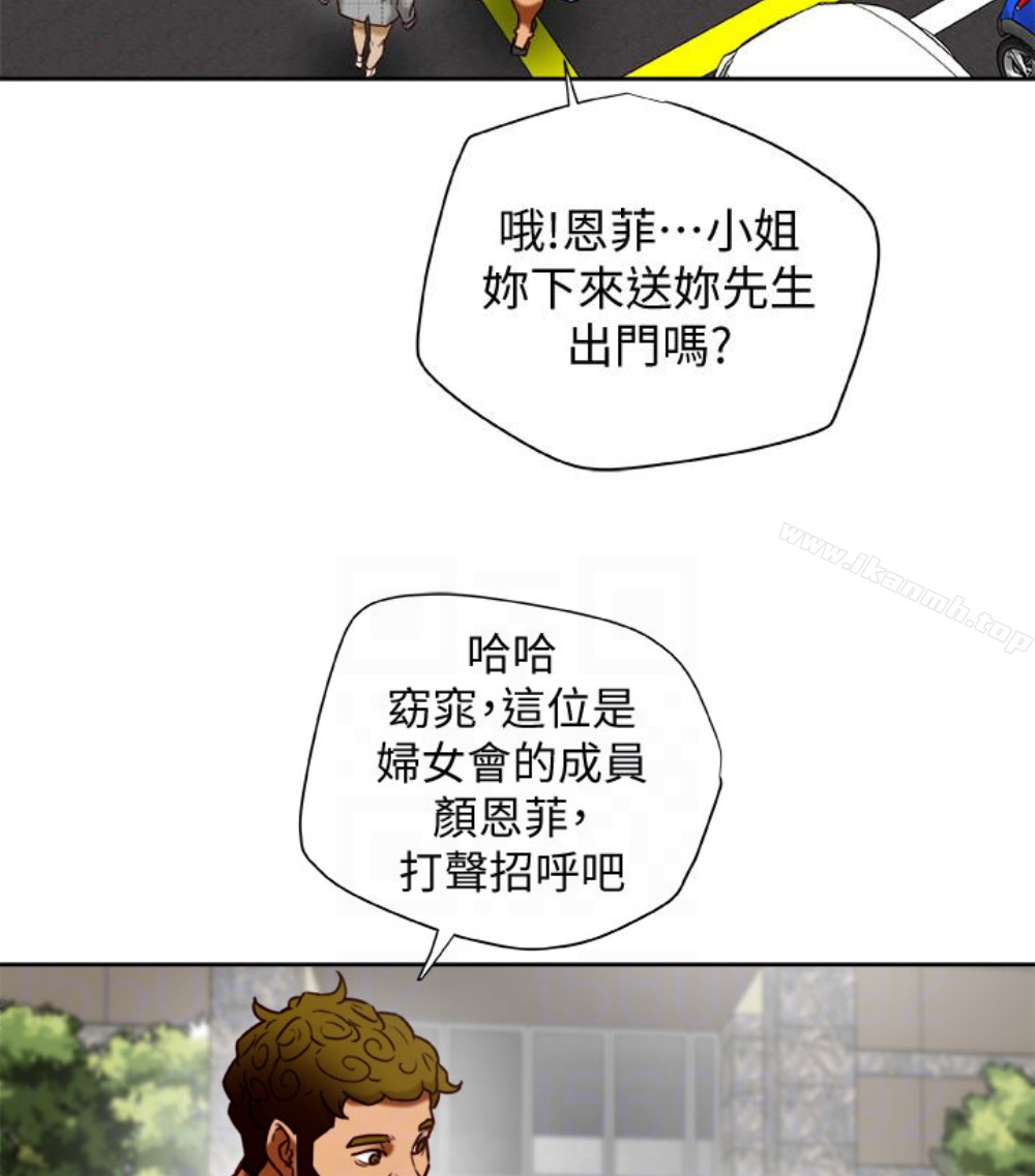 《有夫同享》漫画 第23話-老公可疑的行徑