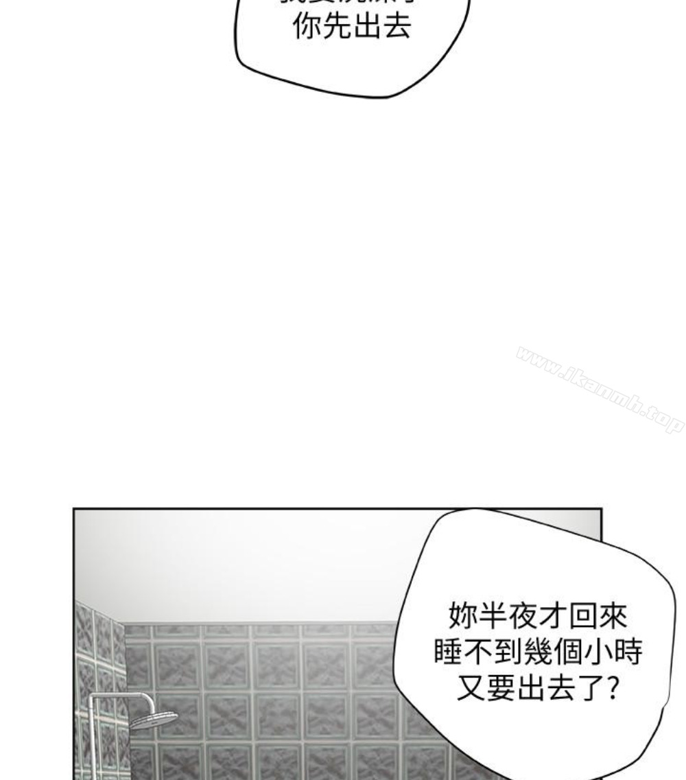 《有夫同享》漫画 第23話-老公可疑的行徑