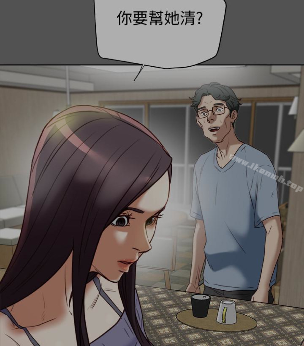 《有夫同享》漫画 第23話-老公可疑的行徑