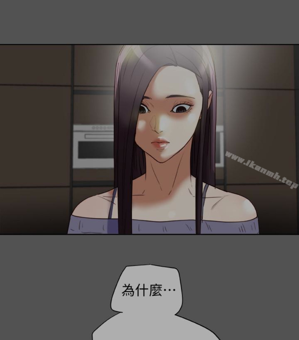 《有夫同享》漫画 第23話-老公可疑的行徑