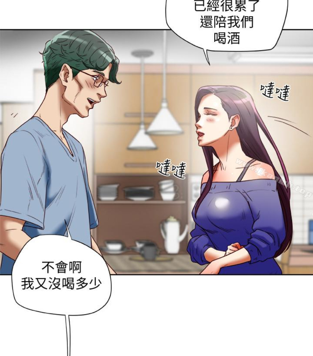 《有夫同享》漫画 第23話-老公可疑的行徑