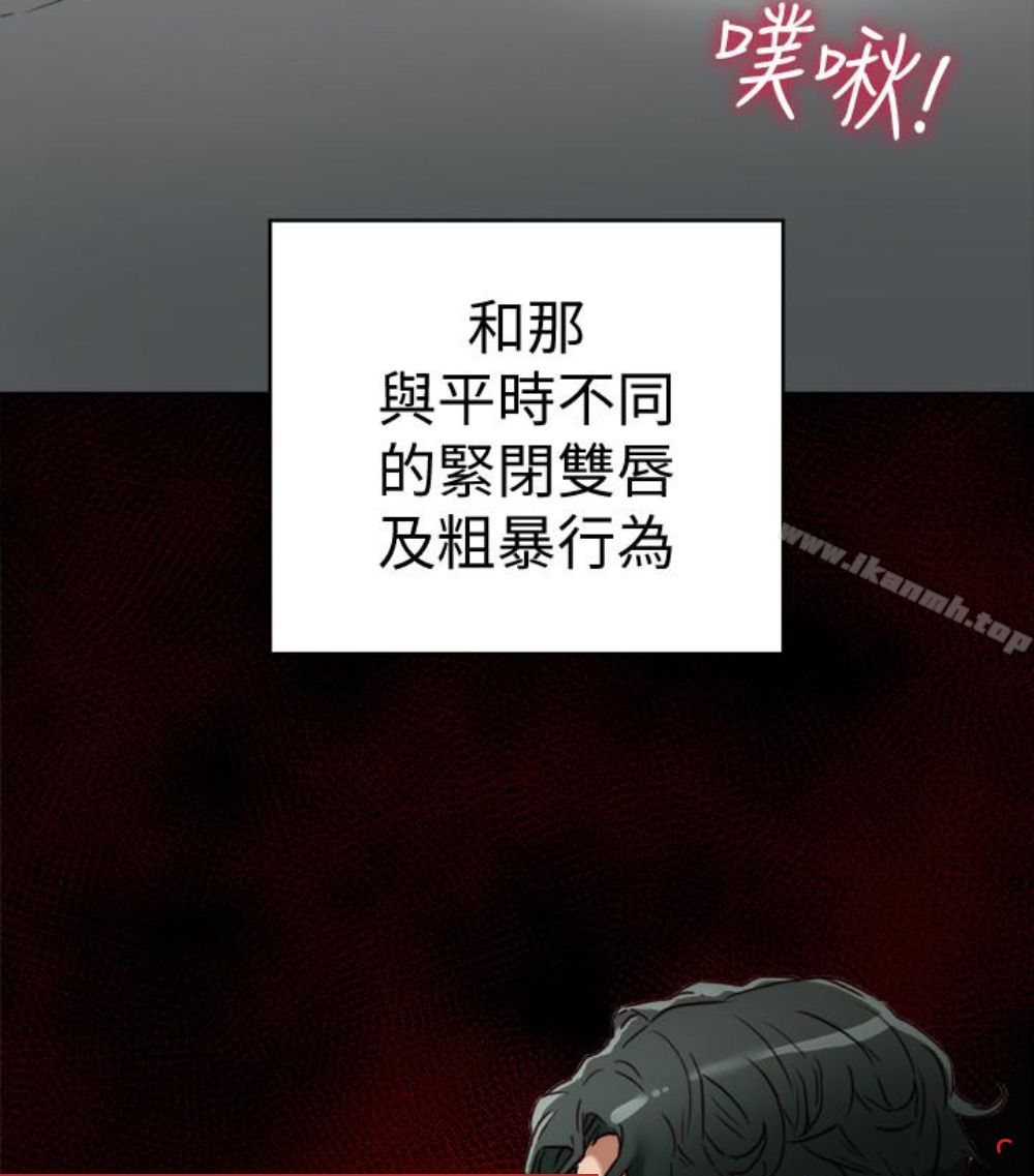 《有夫同享》漫画 第23話-老公可疑的行徑