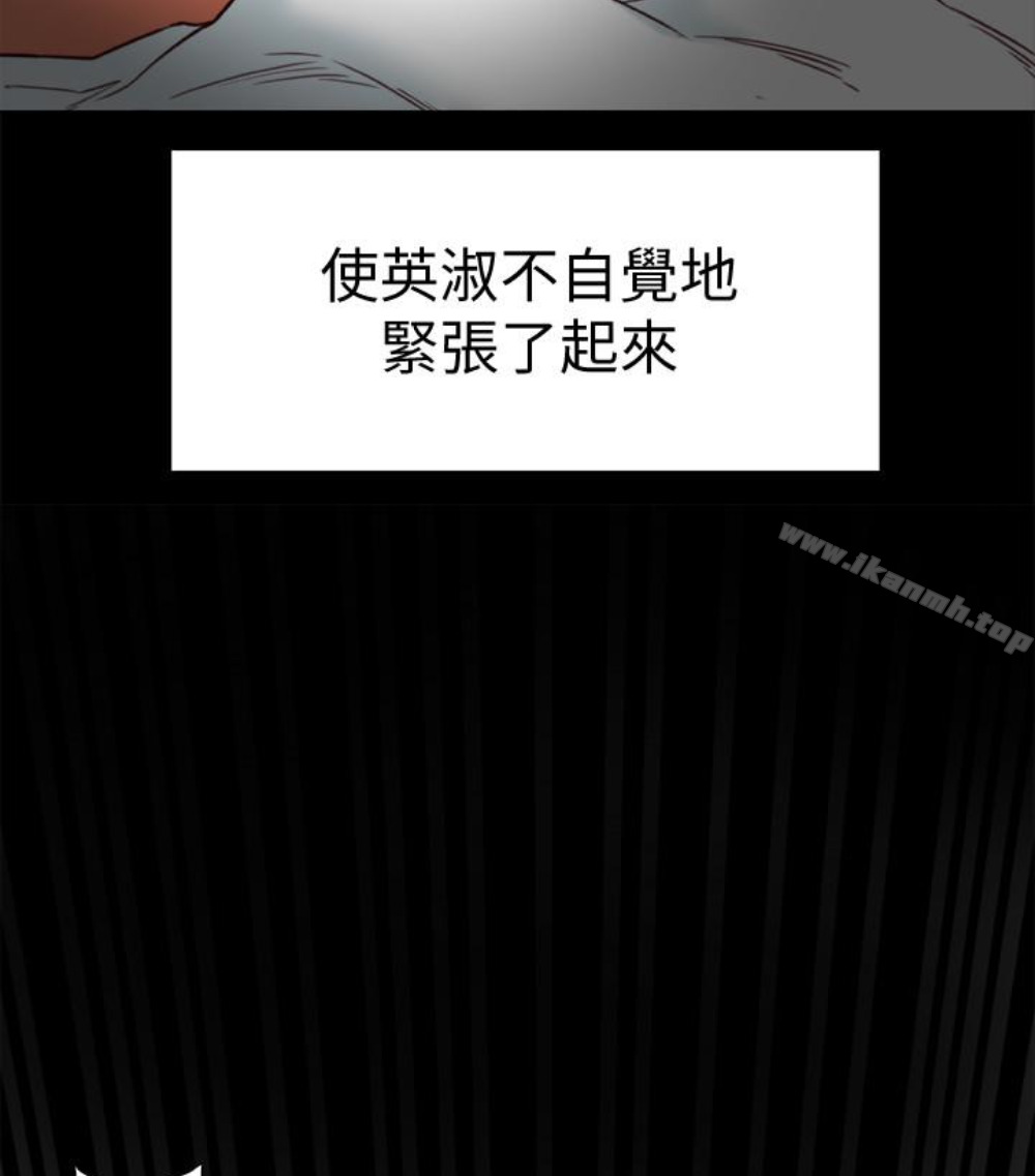 《有夫同享》漫画 第23話-老公可疑的行徑