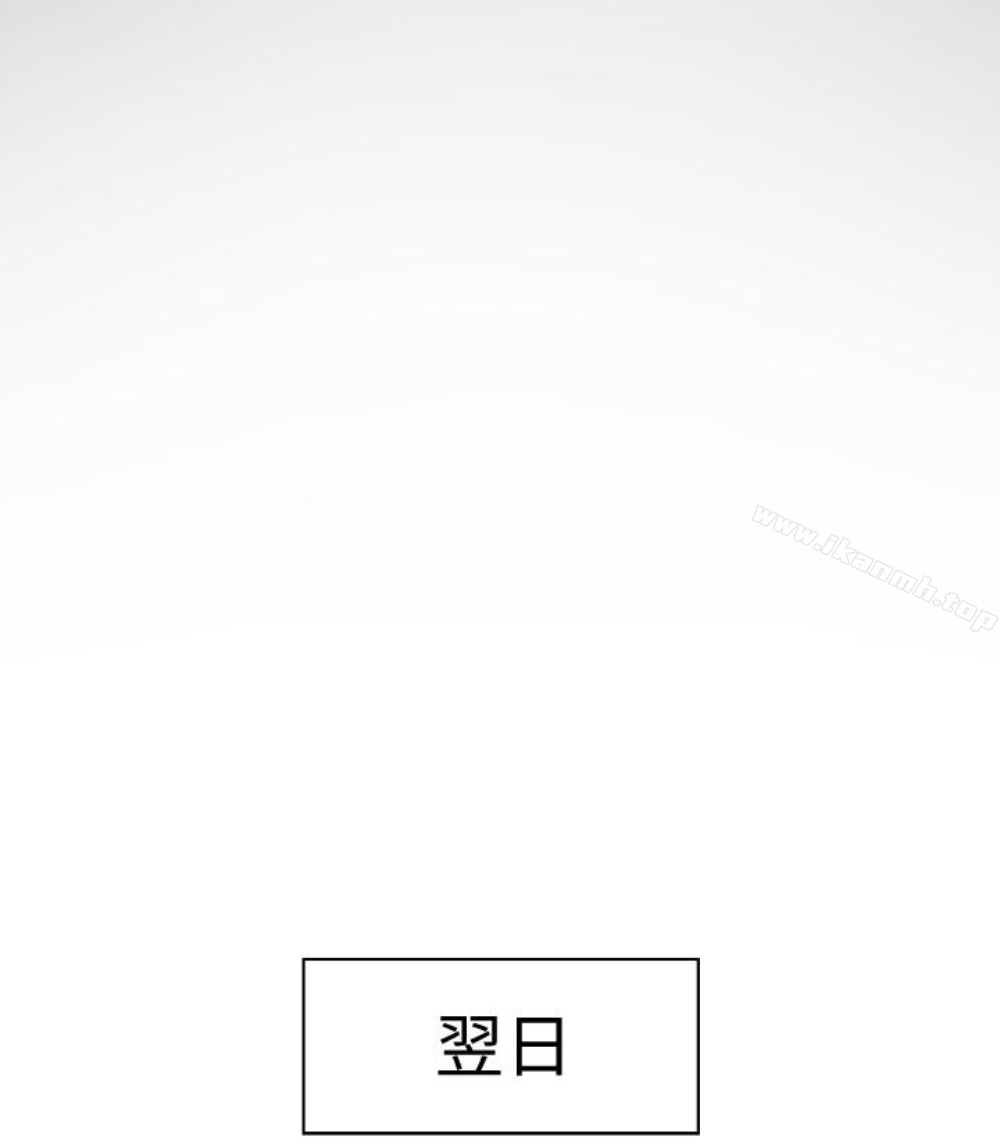 《有夫同享》漫画 第23話-老公可疑的行徑
