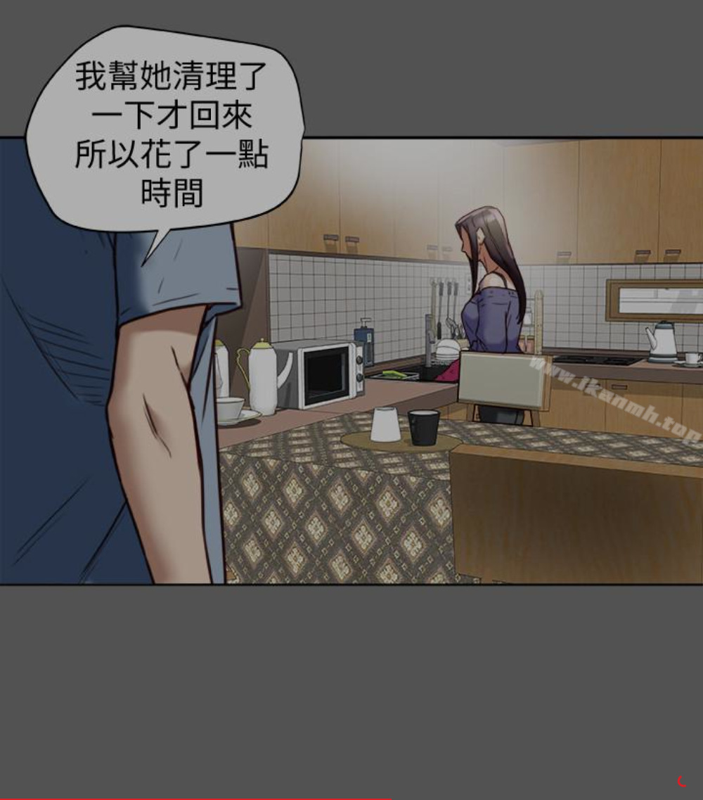 《有夫同享》漫画 第23話-老公可疑的行徑