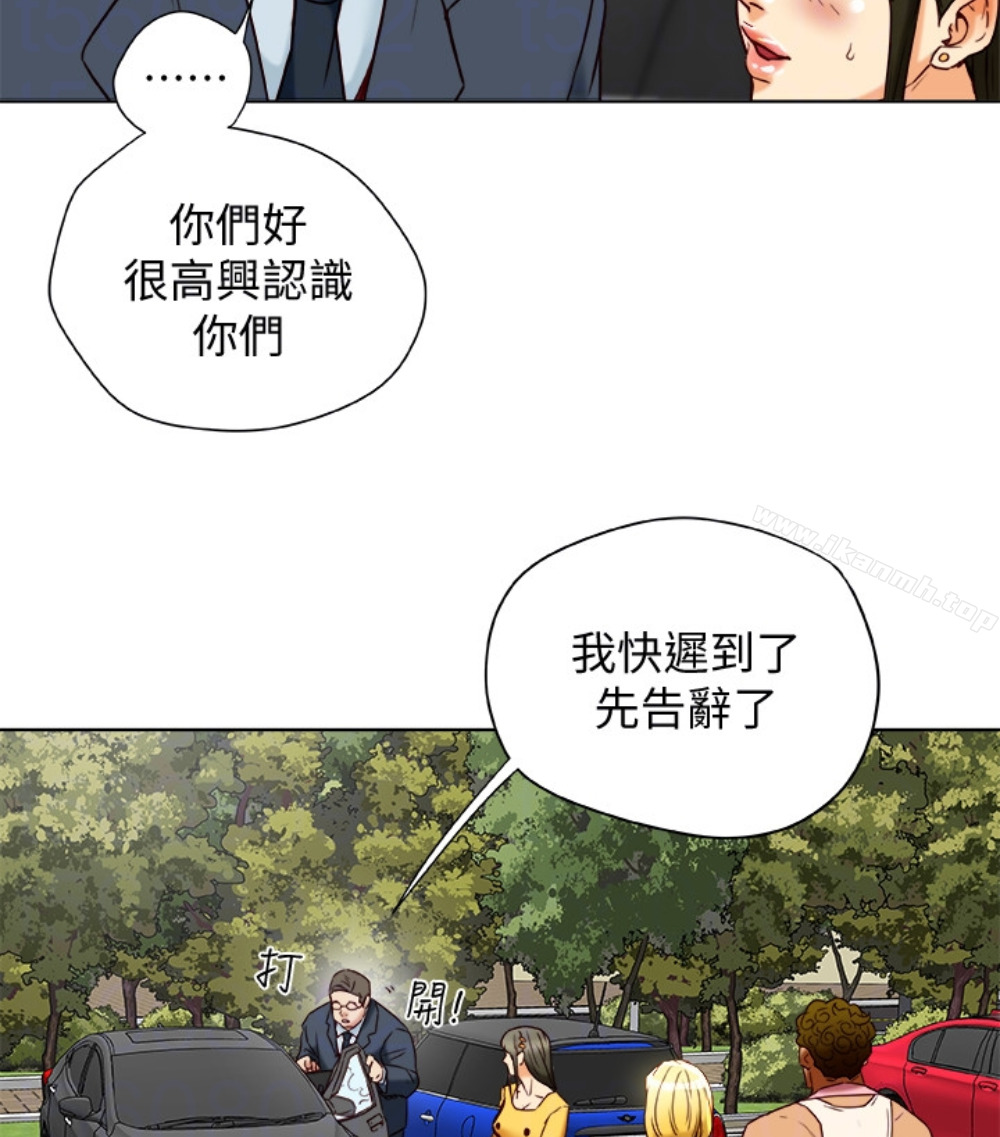 《有夫同享》漫画 第23話-老公可疑的行徑