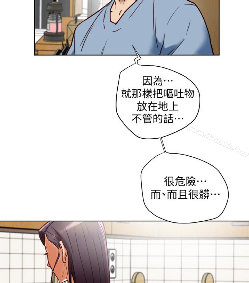 《有夫同享》漫画 第23話-老公可疑的行徑