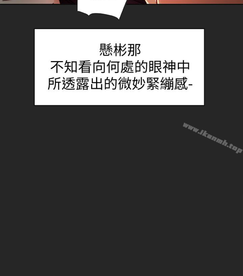《有夫同享》漫画 第23話-老公可疑的行徑