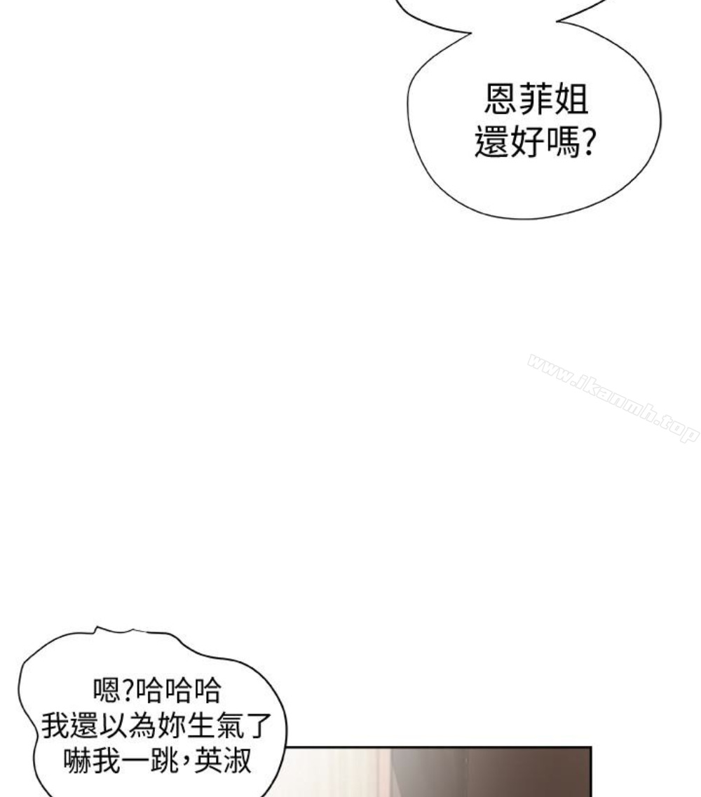 《有夫同享》漫画 第23話-老公可疑的行徑