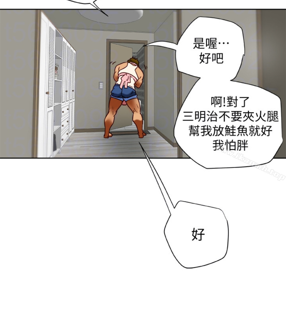 《有夫同享》漫画 第23話-老公可疑的行徑