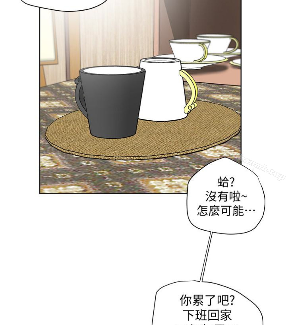 《有夫同享》漫画 第23話-老公可疑的行徑