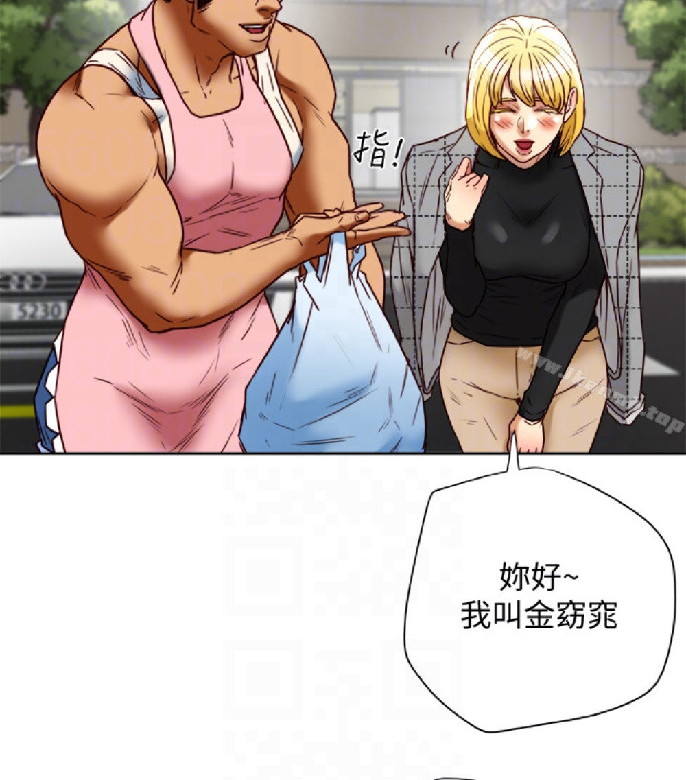 《有夫同享》漫画 第23話-老公可疑的行徑