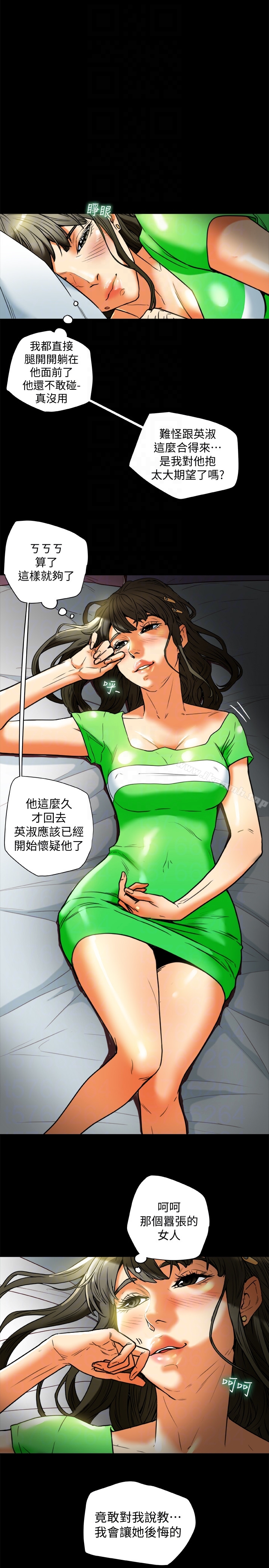 《有夫同享》漫画 第24話-激起男人征服欲的女子