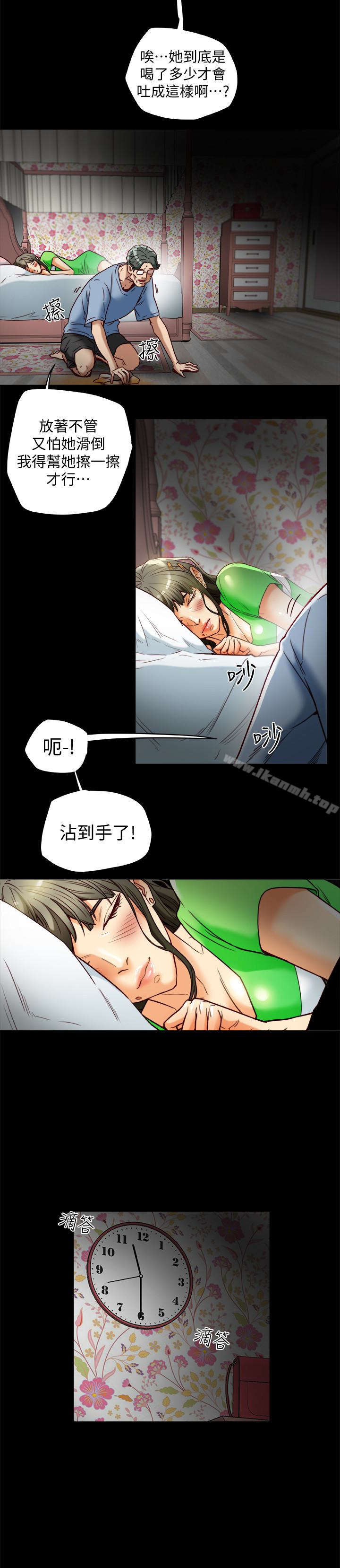 《有夫同享》漫画 第24話-激起男人征服欲的女子