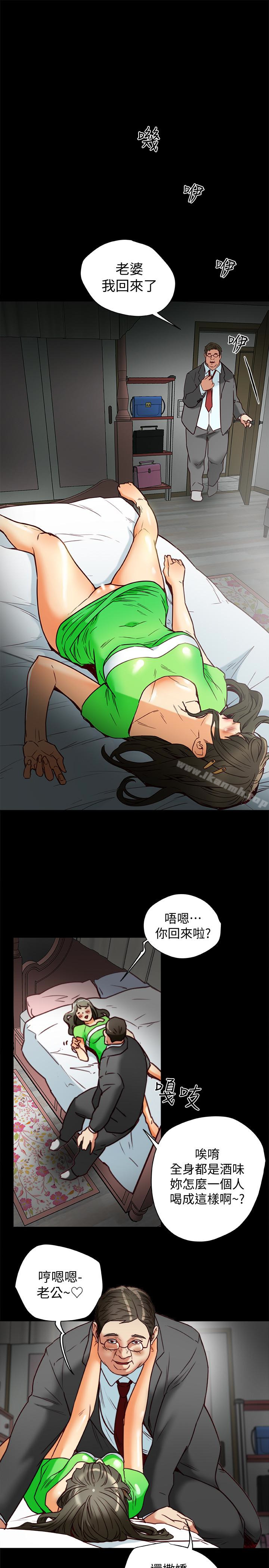 《有夫同享》漫画 第24話-激起男人征服欲的女子