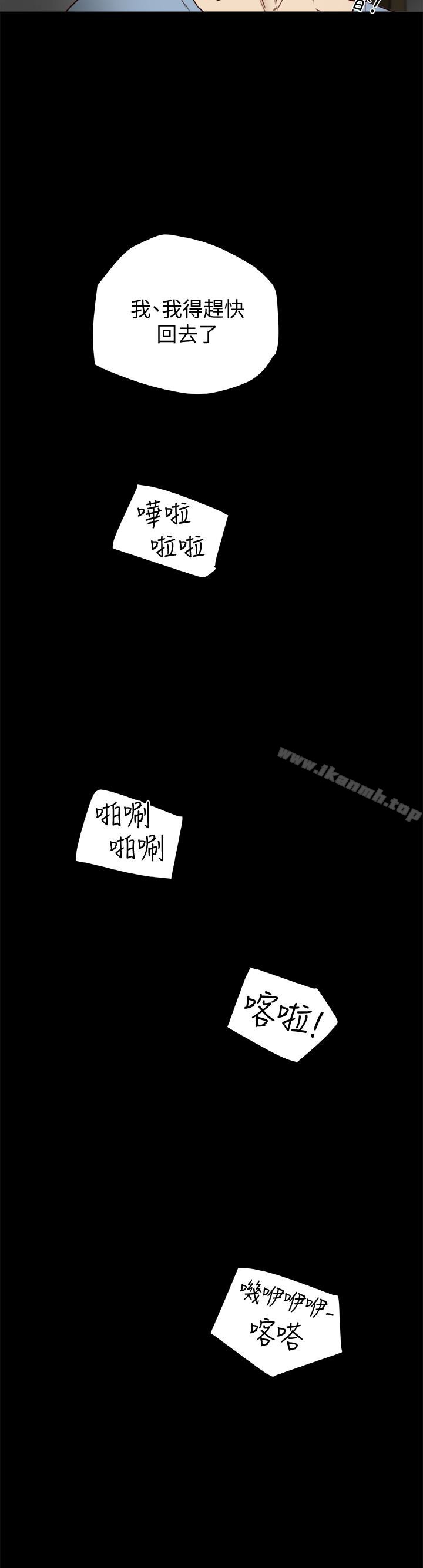 《有夫同享》漫画 第24話-激起男人征服欲的女子