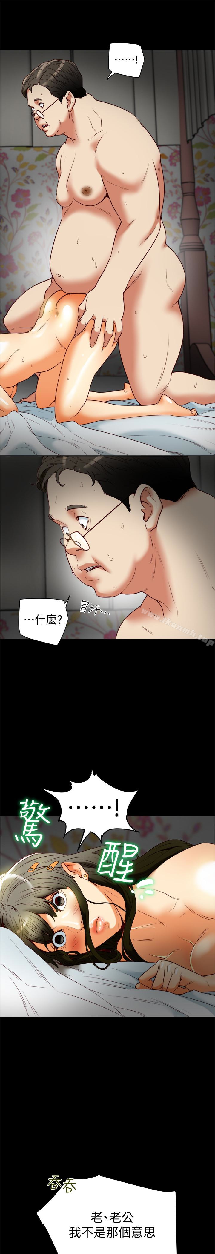 《有夫同享》漫画 第24話-激起男人征服欲的女子