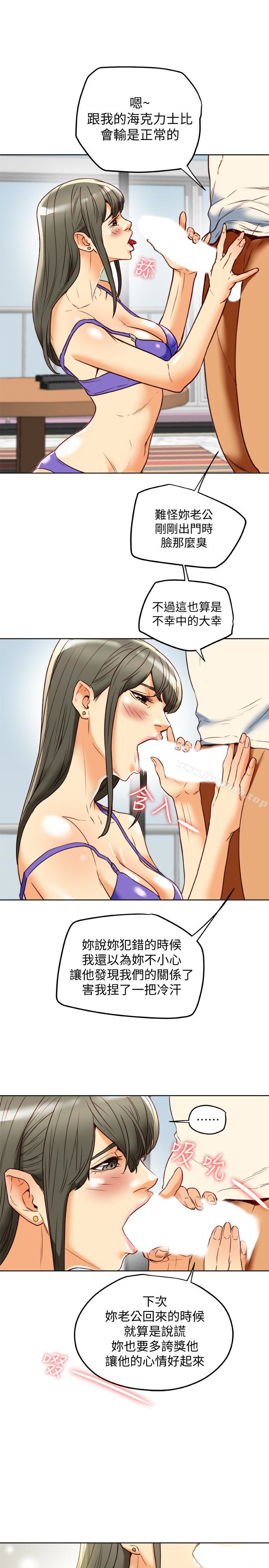《有夫同享》漫画 第24話-激起男人征服欲的女子