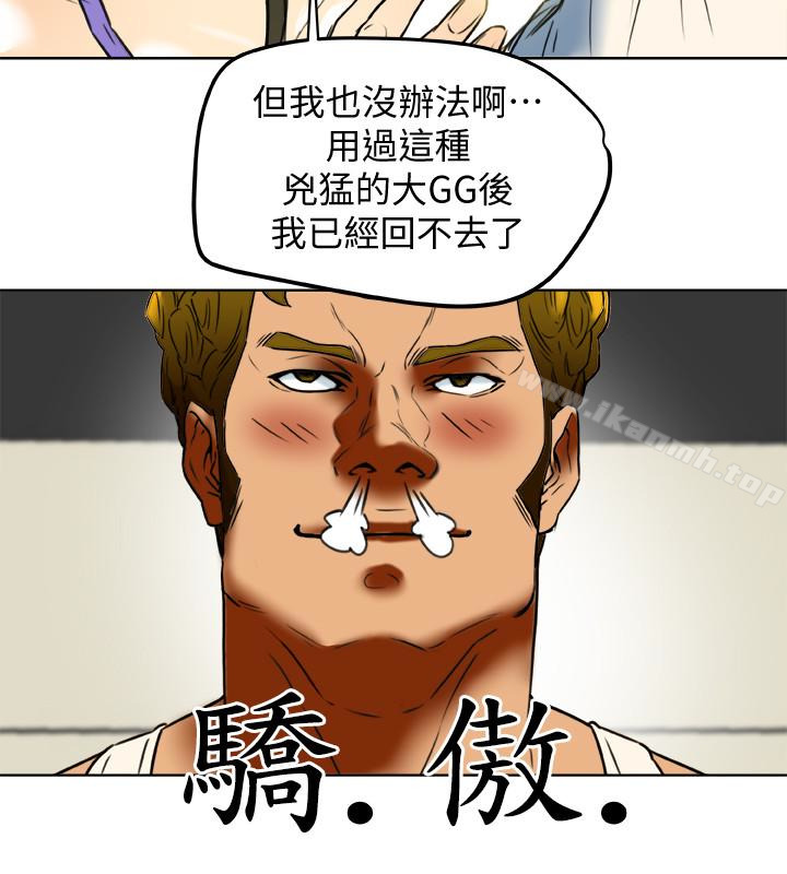 《有夫同享》漫画 第24話-激起男人征服欲的女子