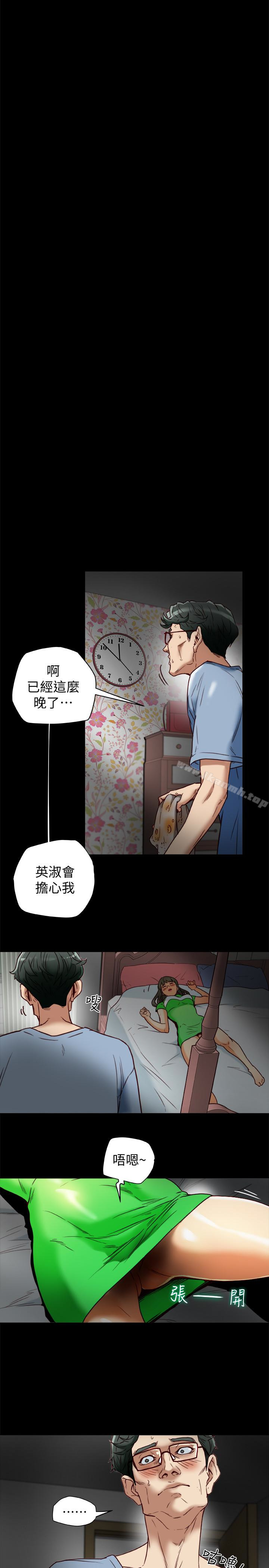 《有夫同享》漫画 第24話-激起男人征服欲的女子