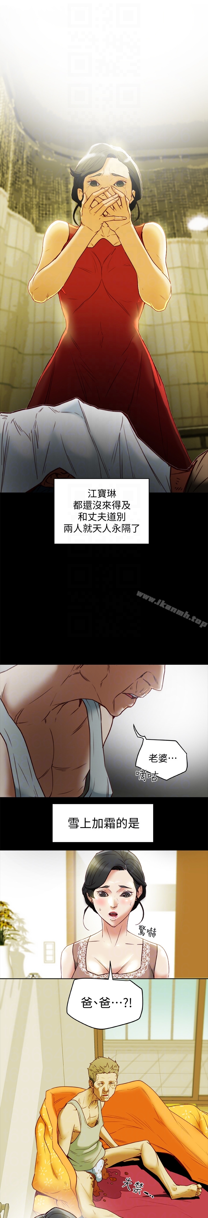《有夫同享》漫画 第25話-不行…爸，不要…!