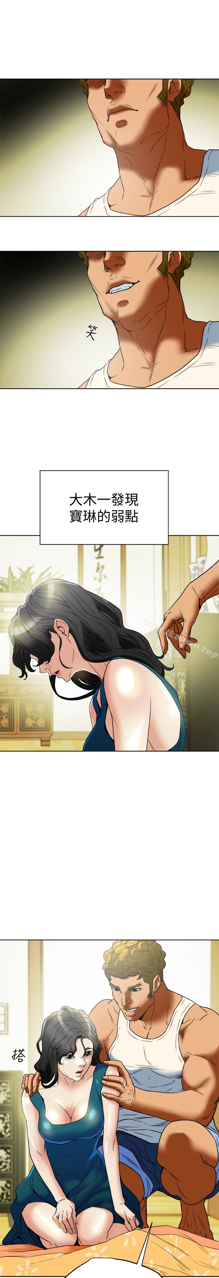 《有夫同享》漫画 第25話-不行…爸，不要…!