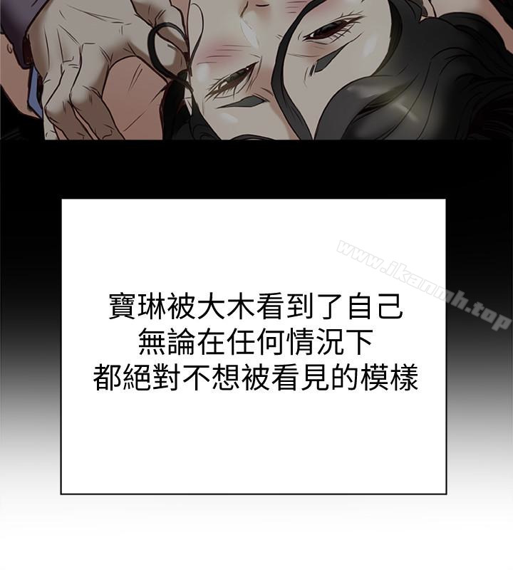《有夫同享》漫画 第25話-不行…爸，不要…!
