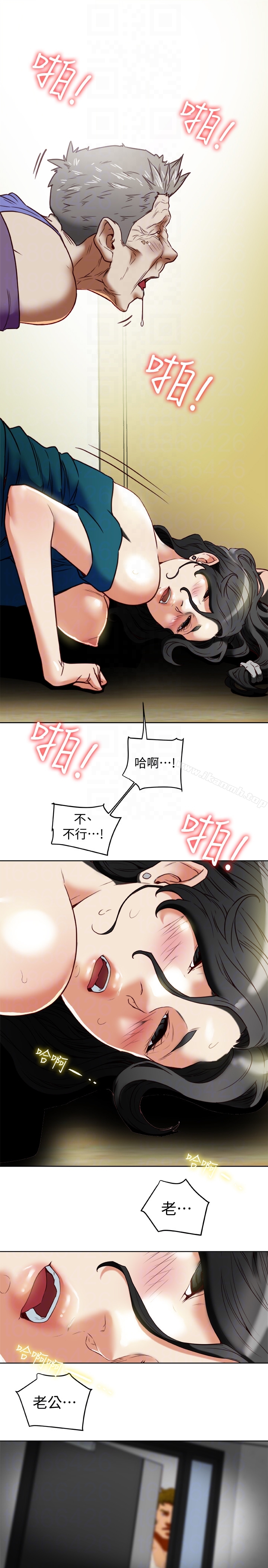 《有夫同享》漫画 第25話-不行…爸，不要…!