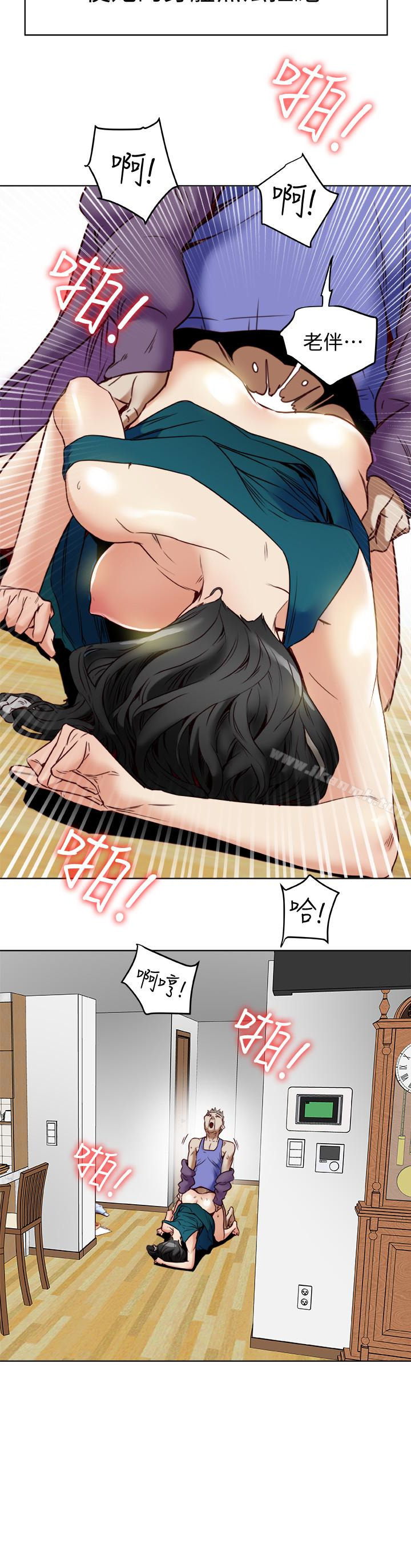 《有夫同享》漫画 第25話-不行…爸，不要…!