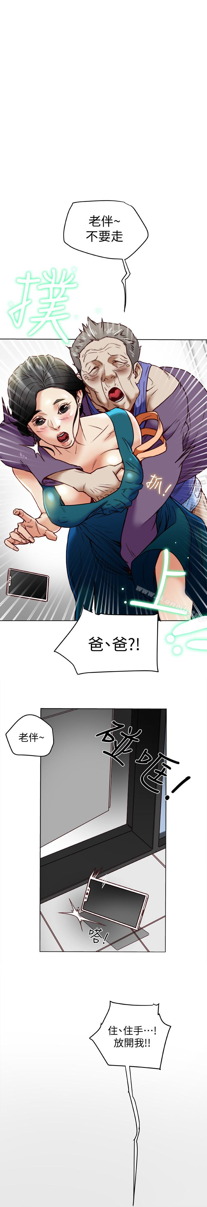 《有夫同享》漫画 第25話-不行…爸，不要…!