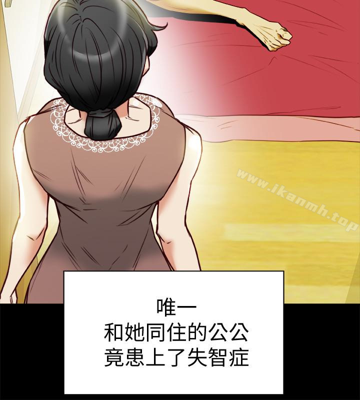 《有夫同享》漫画 第25話-不行…爸，不要…!