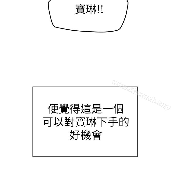 《有夫同享》漫画 第25話-不行…爸，不要…!