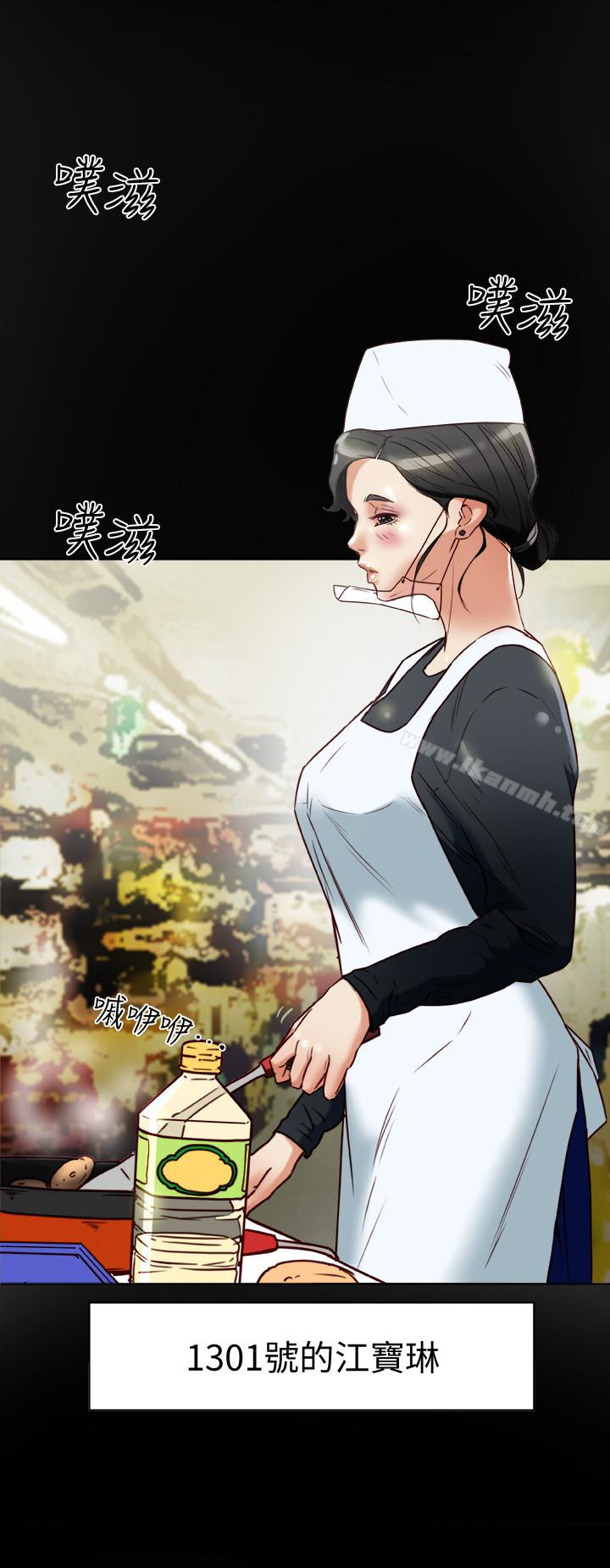 《有夫同享》漫画 第25話-不行…爸，不要…!