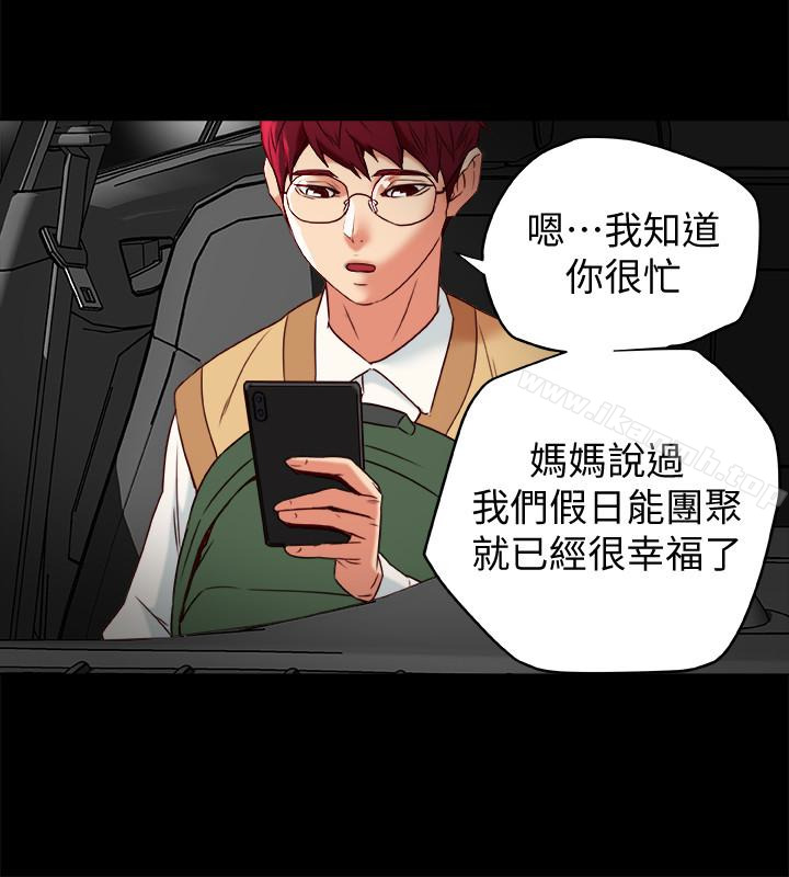 《有夫同享》漫画 第26話-寶琳的墮落