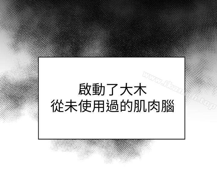 《有夫同享》漫画 第26話-寶琳的墮落