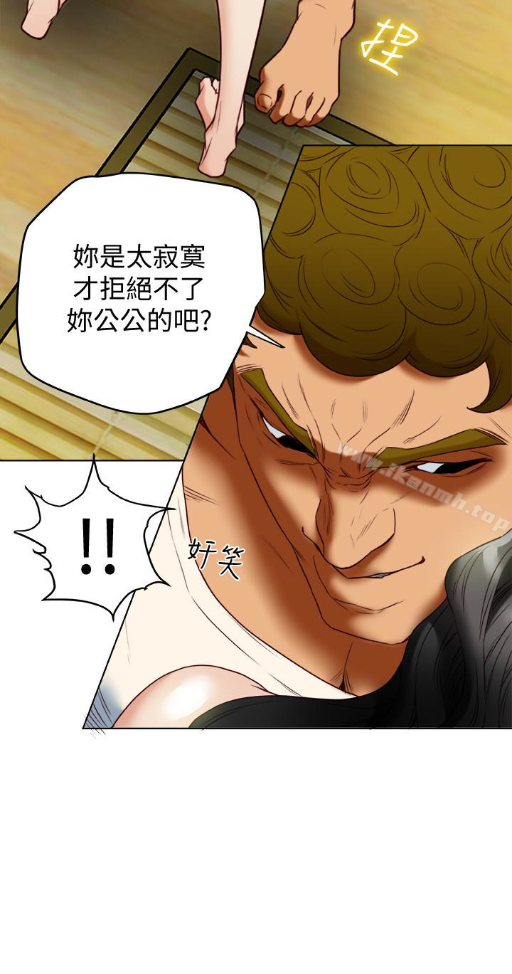 《有夫同享》漫画 第26話-寶琳的墮落