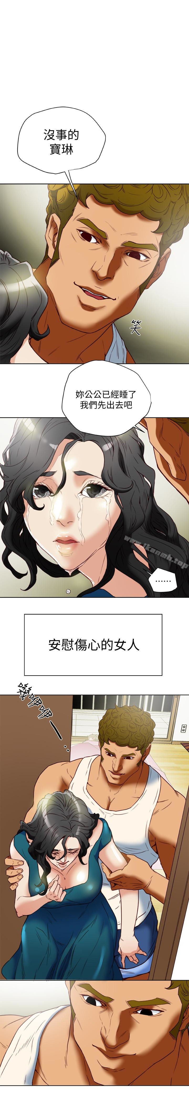 《有夫同享》漫画 第26話-寶琳的墮落