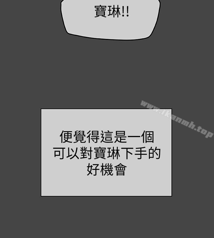 《有夫同享》漫画 第26話-寶琳的墮落