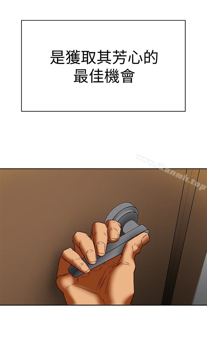《有夫同享》漫画 第26話-寶琳的墮落