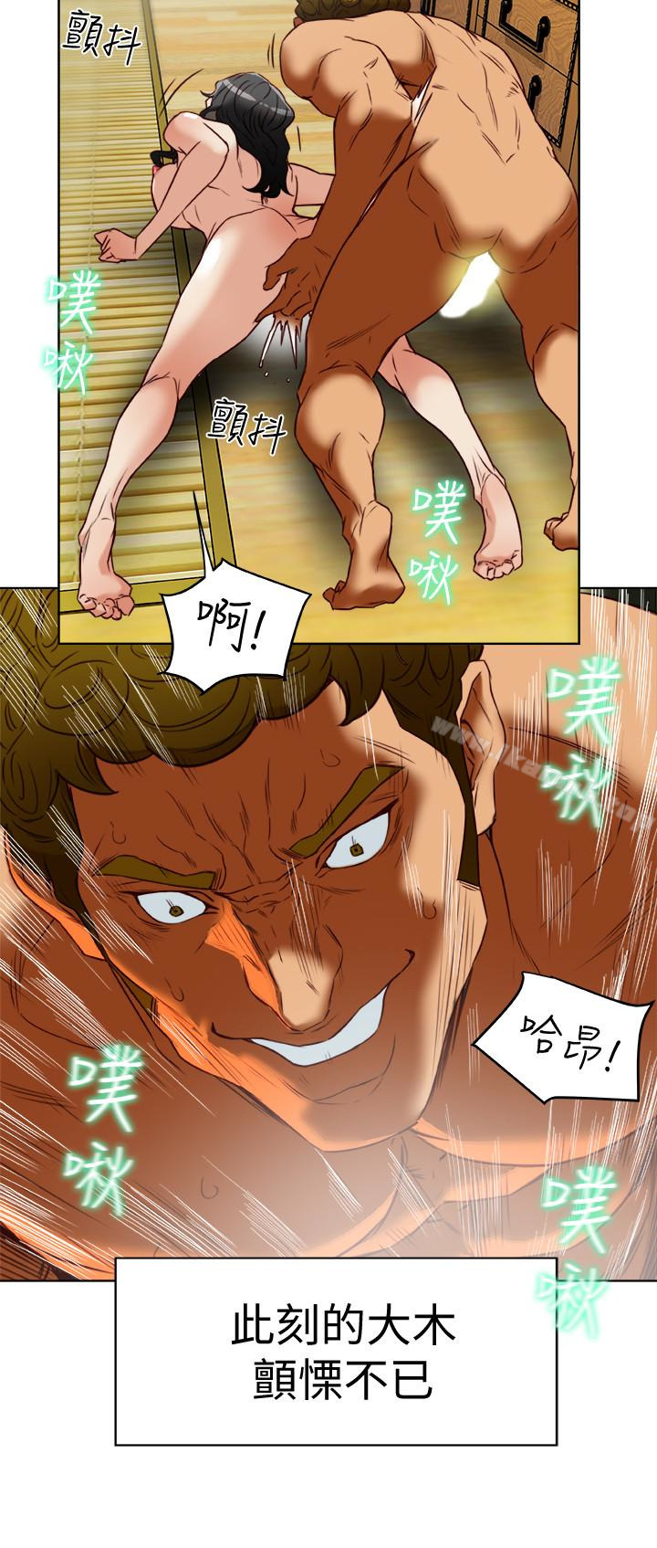 《有夫同享》漫画 第26話-寶琳的墮落