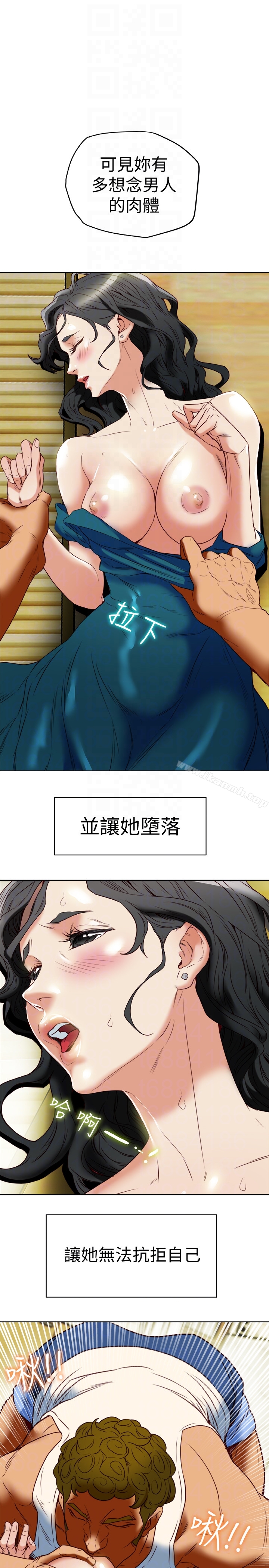 《有夫同享》漫画 第26話-寶琳的墮落
