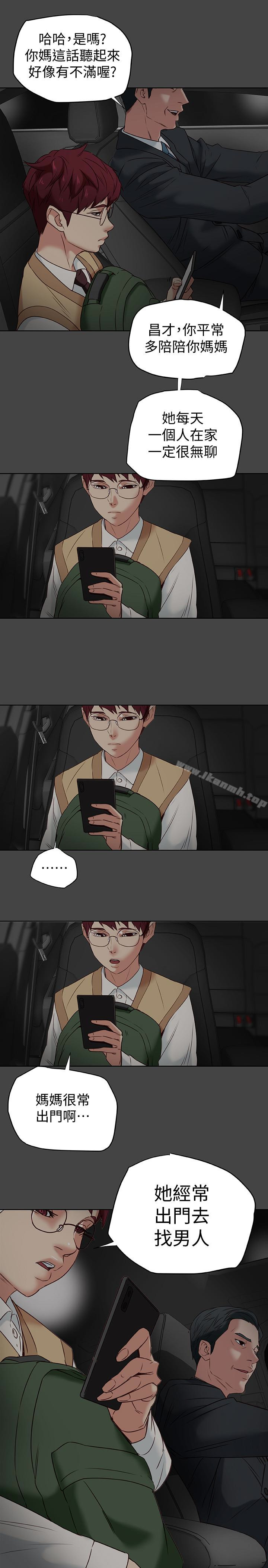 《有夫同享》漫画 第27話-到底多渴望男人?