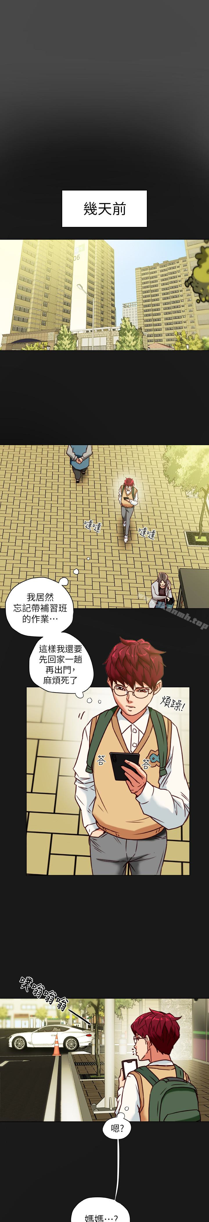 《有夫同享》漫画 第27話-到底多渴望男人?