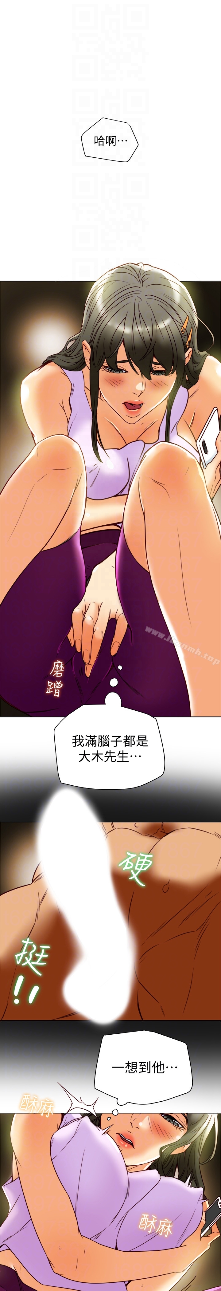 《有夫同享》漫画 第27話-到底多渴望男人?