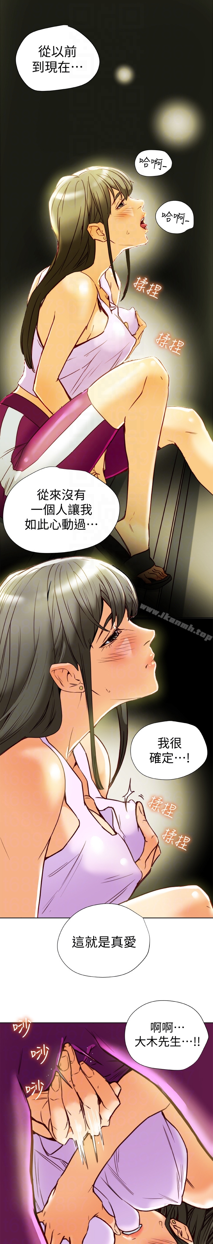 《有夫同享》漫画 第27話-到底多渴望男人?