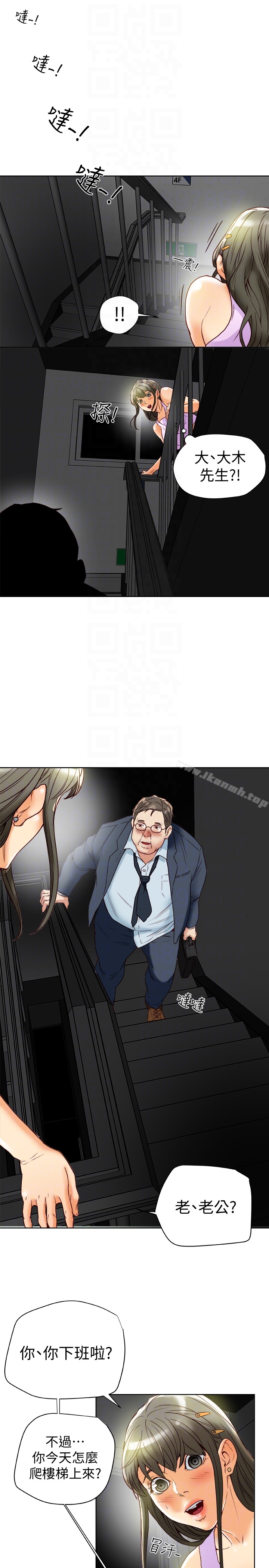 《有夫同享》漫画 第27話-到底多渴望男人?