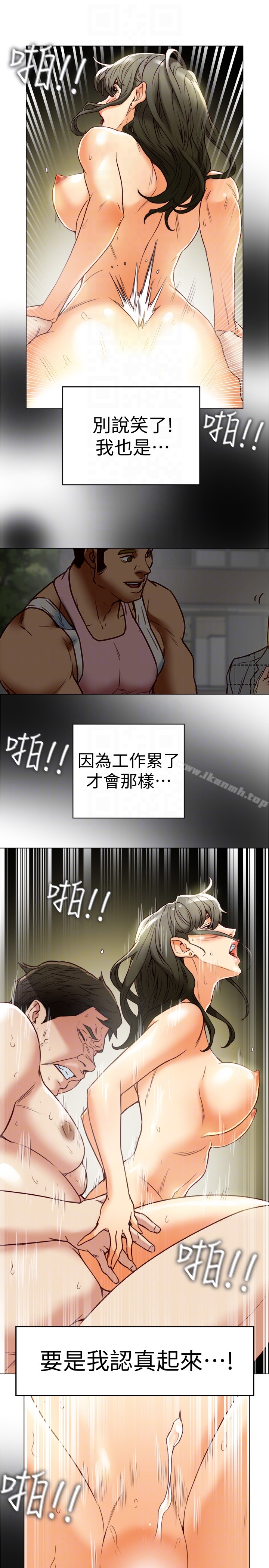 《有夫同享》漫画 第28話-我有那麼爛嗎?