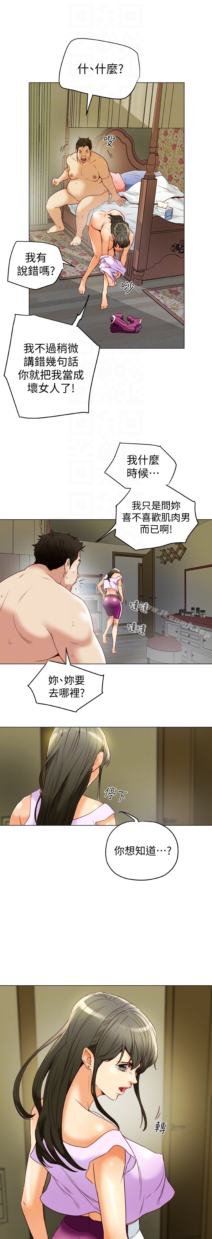 《有夫同享》漫画 第28話-我有那麼爛嗎?