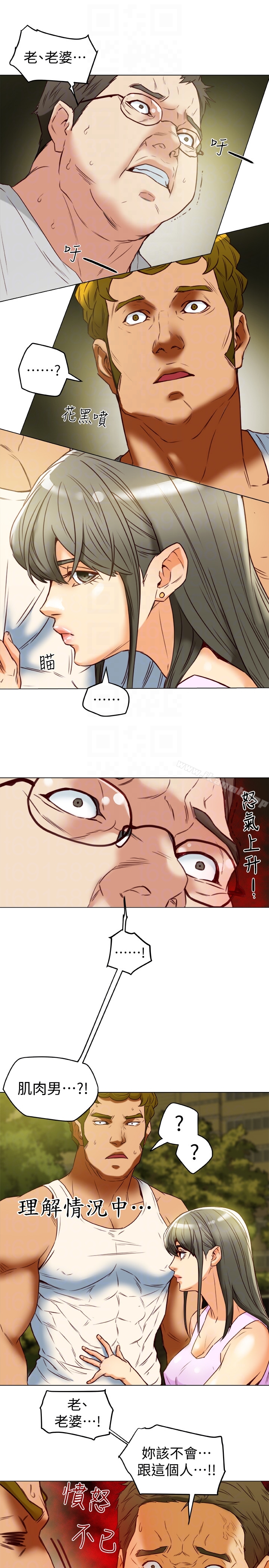 《有夫同享》漫画 第28話-我有那麼爛嗎?