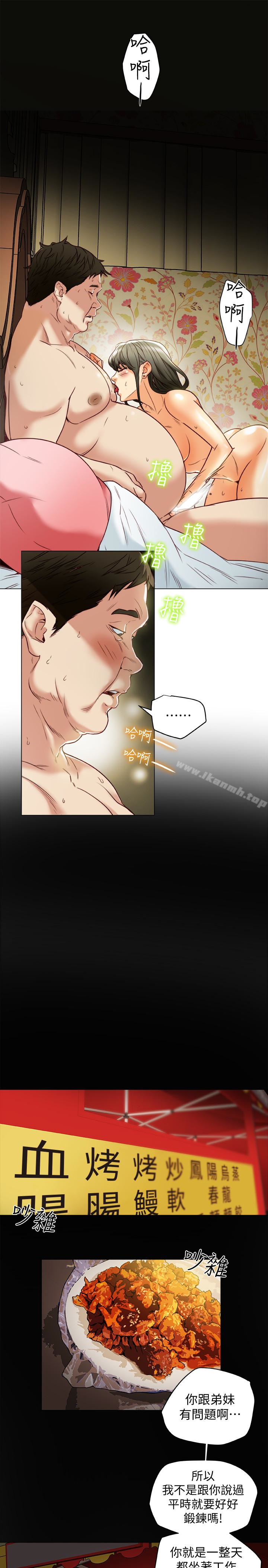 《有夫同享》漫画 第28話-我有那麼爛嗎?